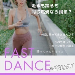 相模大野の初心者女子のためのダンススクール