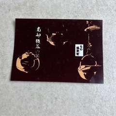 k226603 未使用品 南部鉄器 盛栄堂 ペン皿 本場盛岡 鋳物 鉄製 伝統工芸 和風 箱付き 昭和レトロ 現状品 中古品の画像