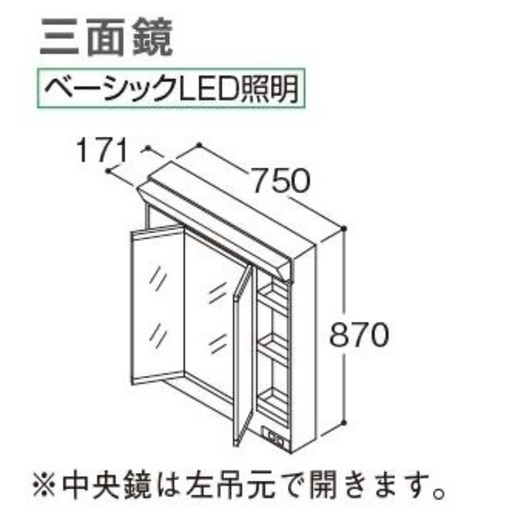 TOTO 化粧鏡 W750 新品未使用品