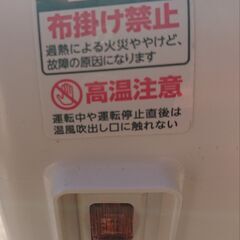 ドウシシャ　足元ヒーター 動作確認済の画像