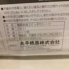 【未開封】備長炭塗工シーツ　調湿　脱臭　の画像