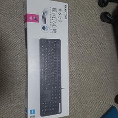 キーボード