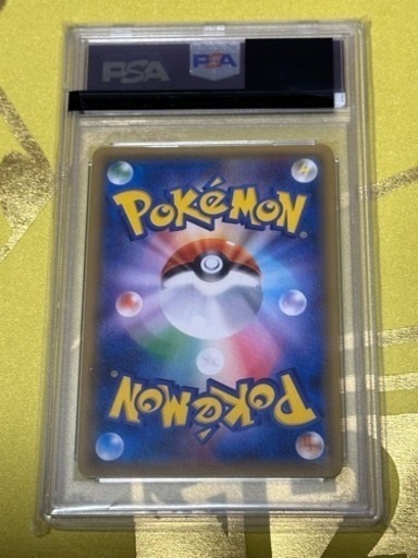 超希少 PSA10
