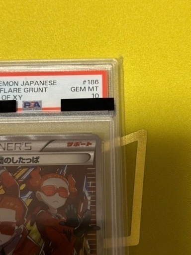超希少 PSA10