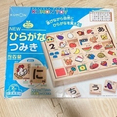 くもん　ひらがなつみき　おもちゃ パズル