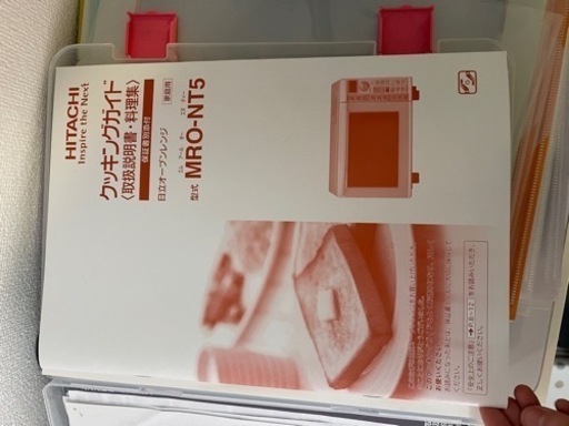 電子レンジ
