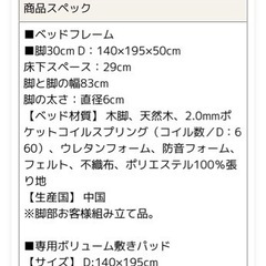 【引き渡し先決定】家具 ベッド ダブルベッド