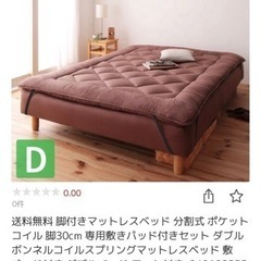【引き渡し先決定】家具 ベッド ダブルベッド