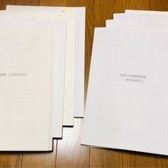 司法試験予備試験問題8年分