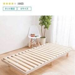 【決定】3.31ニトリ シングルベッド