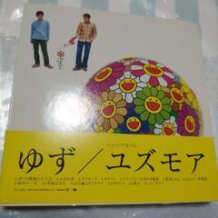 ゆず　アルバム　ユズモア