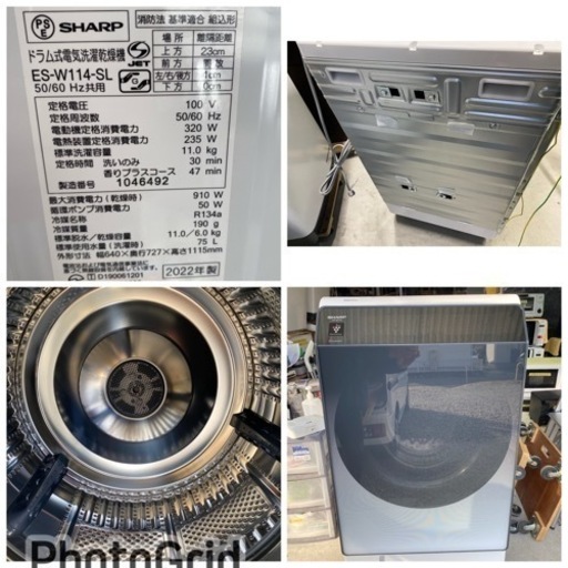 お薦め品‼️シャープドラム式洗濯乾燥機11/6kgES-W114 2022年　