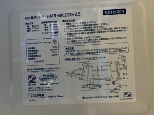 ⭐️日立電子レンジ⭐️ ⭐️HMR-BK220-Z5⭐️