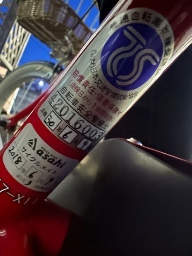 自転車　16インチ　アサヒ