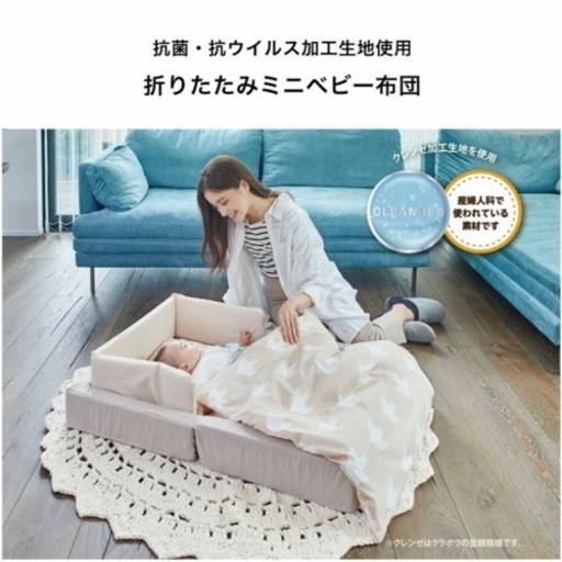 【受付停止中】KATOJI  折りたたみミニベビー布団　セット