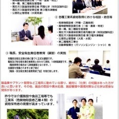 工業系資格の受験対策指導(京都府)の画像