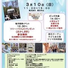わいわいマルシェ　3月10日