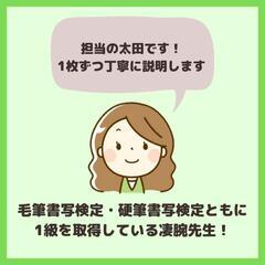 大人のための美文字講座です❢の画像