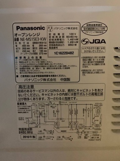 ⭐️Panasonicオーブンレンジ⭐️ ⭐️NE-MS15E3-KW⭐️