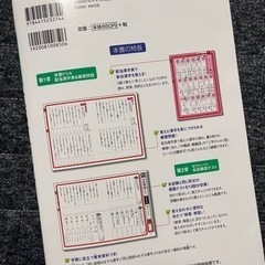 漢字検定6級　問題集の画像