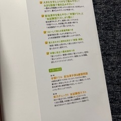 漢字検定6級　問題集の画像