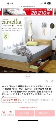 家具 ベッド シングルベッド
