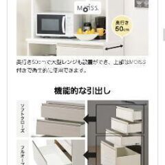 キッチンボード　ニトリの画像