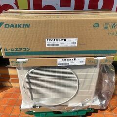 ■未使用　未開封品■ダイキン　DAIKIN　ルームエアコン　F253ATES-W■８畳程度②