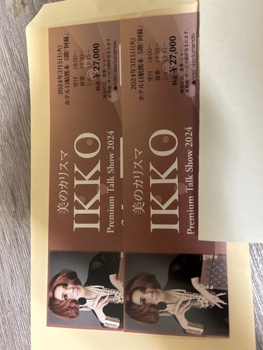 IKKOさんのディナーショー