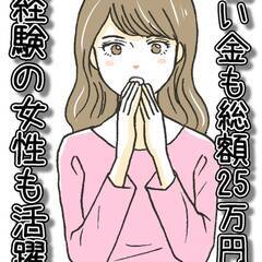 エリア限定掲載!![袖ケ浦市]からお仕事をお探しの方必見!!関東エリアの好条件求人や大型募集求人、幅広い年齢層の男女が活躍中の求人をまとめました!!面接に必要な履歴書の作成は弊社にお任せください!!寮費無料や祝い金付き求人を探している方必見!!刺青やタトゥーが入っていてなかなか内定が出ない方も必見!!ペット寮やカップル寮、家族寮をご希望の方も必見!!外国籍でなかなか仕事が見つからない方も必見!!手持ちに余裕がなく赴任できない方も支援制度があるので安心♪ 仕事No.dsjMpQ2Q6y 27の画像