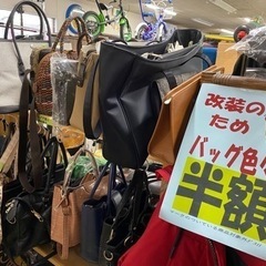 👜バッグいろいろ処分価格！表示価格の半額セール開催中！　アールワン田川の画像