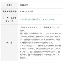 Melvita メルヴィータ ネクターブラン ウォーターオイル 化粧美容液 美白の画像