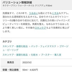 Melvita メルヴィータ ネクターブラン ウォーターオイル 化粧美容液 美白の画像