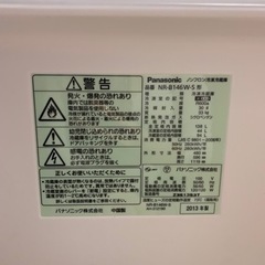 家電 キッチン家電 冷蔵庫の画像