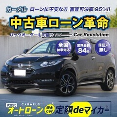＼誰でも車が持てる信用回復ローン／全国対応！安心の１年保証！カー...