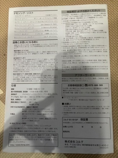 楽器 鍵盤楽器、ピアノ