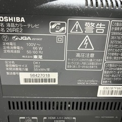決まりました東芝　テレビの画像