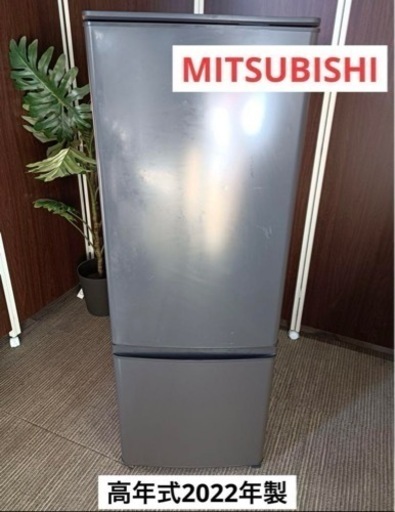 ★F1469高年式2022年製　三菱　冷蔵庫　MR-P17G-H チャコールグレ