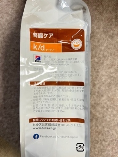お取引成立！ありがとうございます！ヒルズ プリスクリプションダイエット キャットフード k/d ケイディー チキン 猫用 特別療法食 2kg