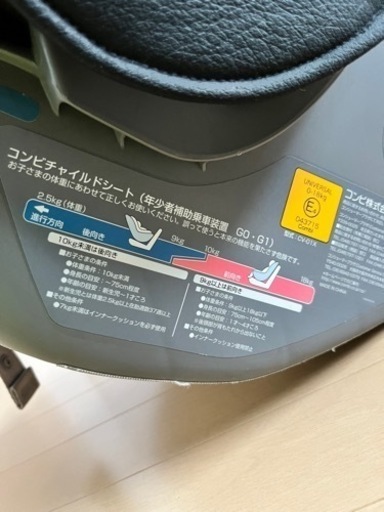 受け取りきまりました。チャイルドシート