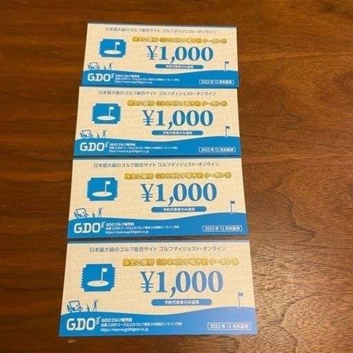 ゴルフ場利用券計9000円分とゴルフショップクーポン4000円分 