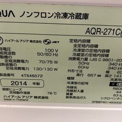 冷蔵庫　アクア　あげますの画像