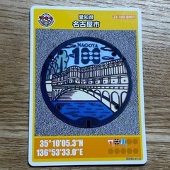 名古屋市マンホールカード