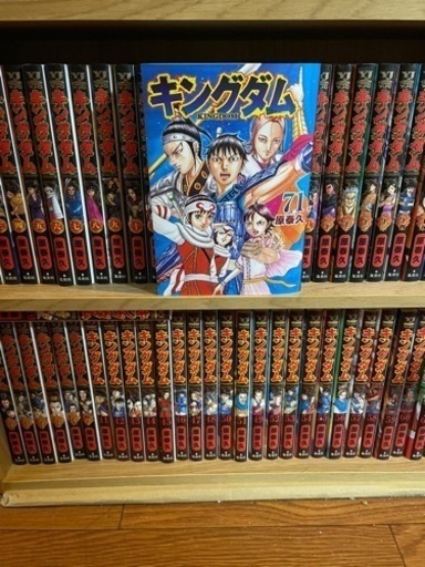 商談中　15日まで　キングダム全巻