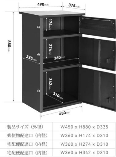 【新品】宅配ボックス ポスト一体型 3段 置き配ボックス 屋外 戸建て用 郵便受け 大容量 防水 盗難防止 ブラック