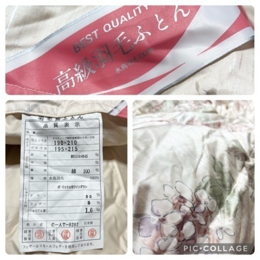 未使用・羽根布団・ダブル・〔スモールフェザー100%〕家具 寝具 布団