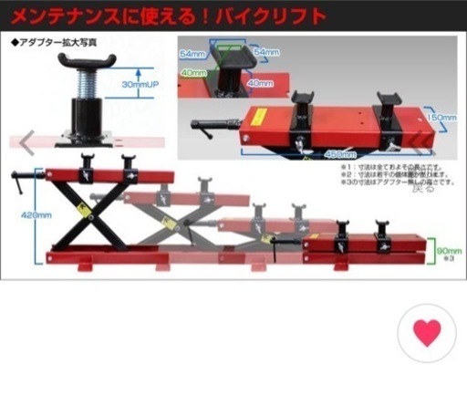 バイクリフトモータージャッキ
