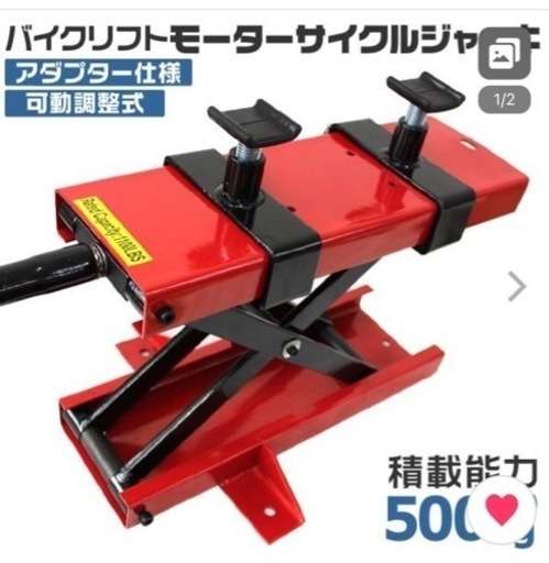 バイクリフトモータージャッキ