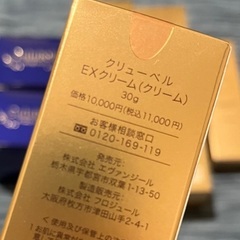 化粧品2セット ▶︎ Culubell (クリューベル)の画像