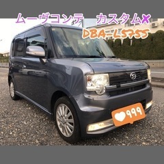 🙇購入者様決定🙇　【🚘車検R7.12月まで🚘】ムーヴコンテ　カス...
